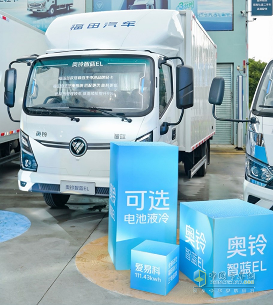 從末端配送到城際運(yùn)輸 福田奧鈴打造全場景新能源產(chǎn)品矩陣