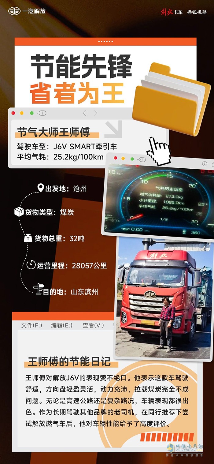 省氣舒適雙buff，解放J6V就是強(qiáng)！