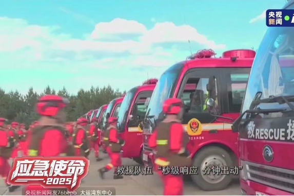 以練備戰(zhàn)！宇通應急救援車輛參演“應急使命·2025”聯(lián)合救援演習！