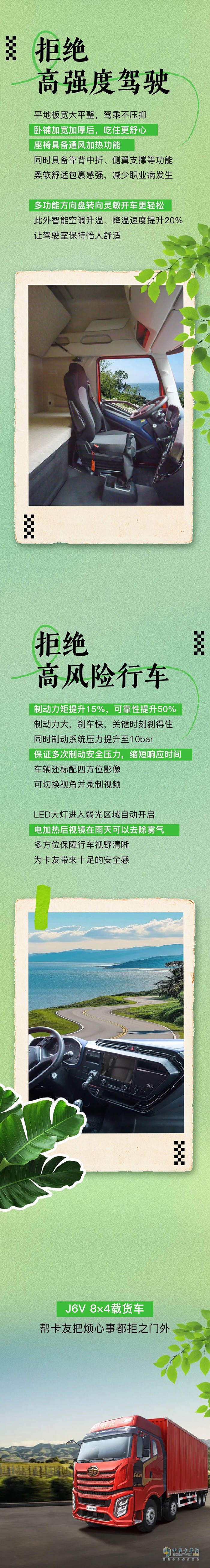 解放J6V載貨車，把運(yùn)營(yíng)煩心事拒之門(mén)外