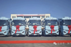 陜汽商用車：穩(wěn)產(chǎn)穩(wěn)銷逆勢增長，創(chuàng)新驅(qū)動啟新程