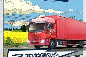 打啥工啊？解放卡車(chē)帶你發(fā)家！