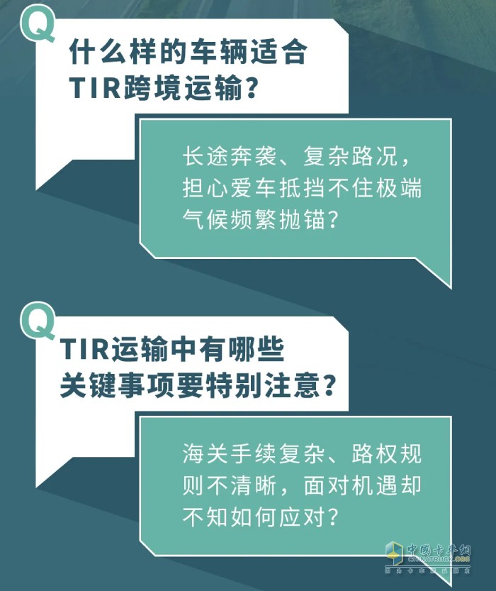 首發(fā)！沃爾沃卡車2025綠色駕駛學(xué)院新增“TIR跨境運(yùn)輸”專項(xiàng)課！