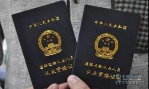 “從業(yè)資格證63周歲延期辦理”再有新進展 美中不足僅有一地支持辦理