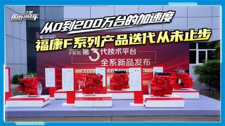 從0到200萬臺(tái)的加速度，?？礔系列產(chǎn)品迭代從未止步