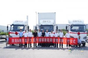 首批30臺陜汽智云新能源輕拋載貨車交付，開啟綠色物流新篇章！
