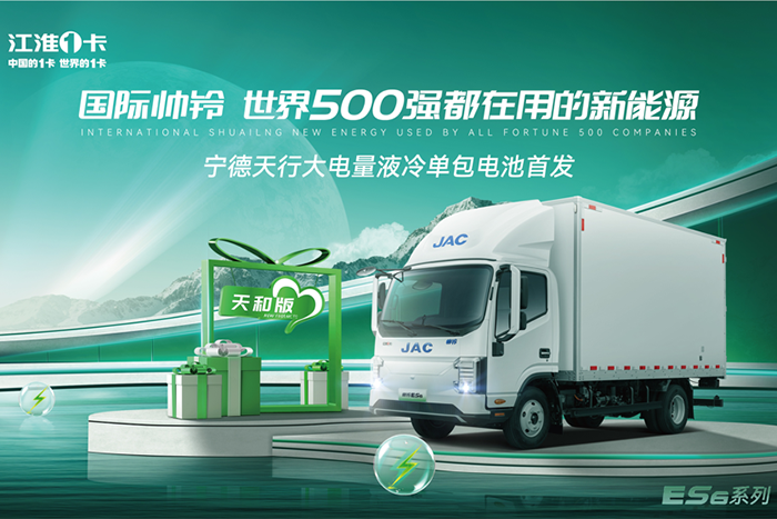 江淮新能源輕卡，全場景4.0精準(zhǔn)匹配物流DNA！