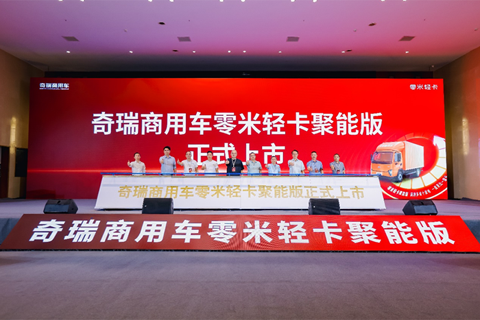 搶定317臺(tái)！奇瑞商用車零米輕卡聚能版成都站圓滿上市！