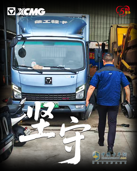 高溫不退、熱忱不減，徐工輕卡夏日服務(wù)紀(jì)實(shí)