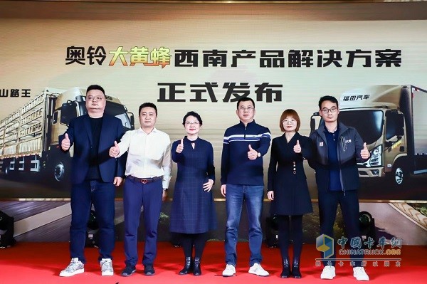 奧鈴爬山虎、大黃蜂西南產(chǎn)品解決方案發(fā)布