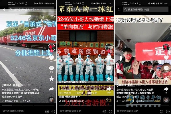抖音點贊身邊的抗疫英雄，上汽輕卡致敬最美物流人