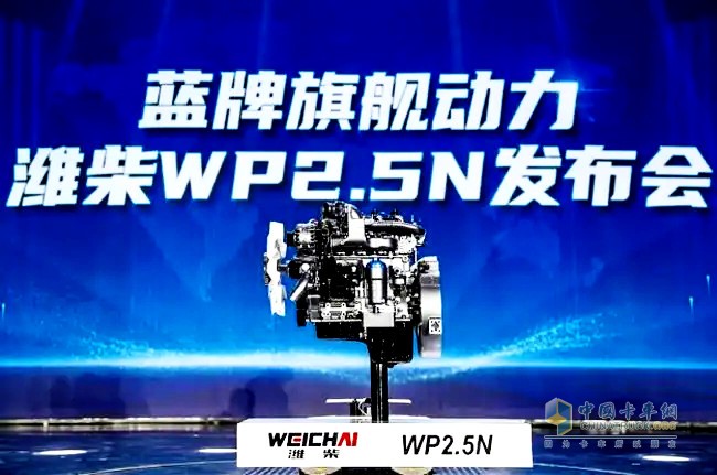 濰柴WP2.5N  輕卡用戶最優(yōu)選擇