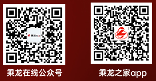 乘龍有好禮，創(chuàng)富伴你行！買車就送乘龍交車大禮包！