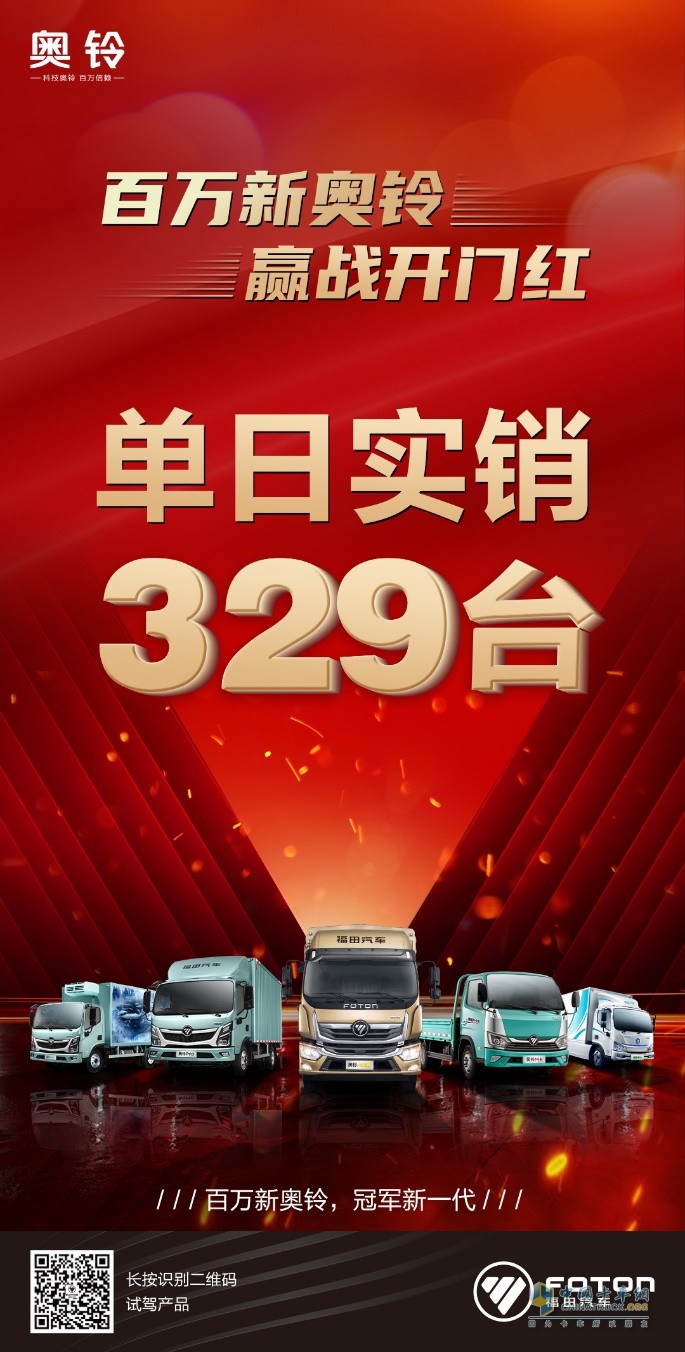 連戰(zhàn)連捷！ 2月首周奧鈴再創(chuàng)佳績！