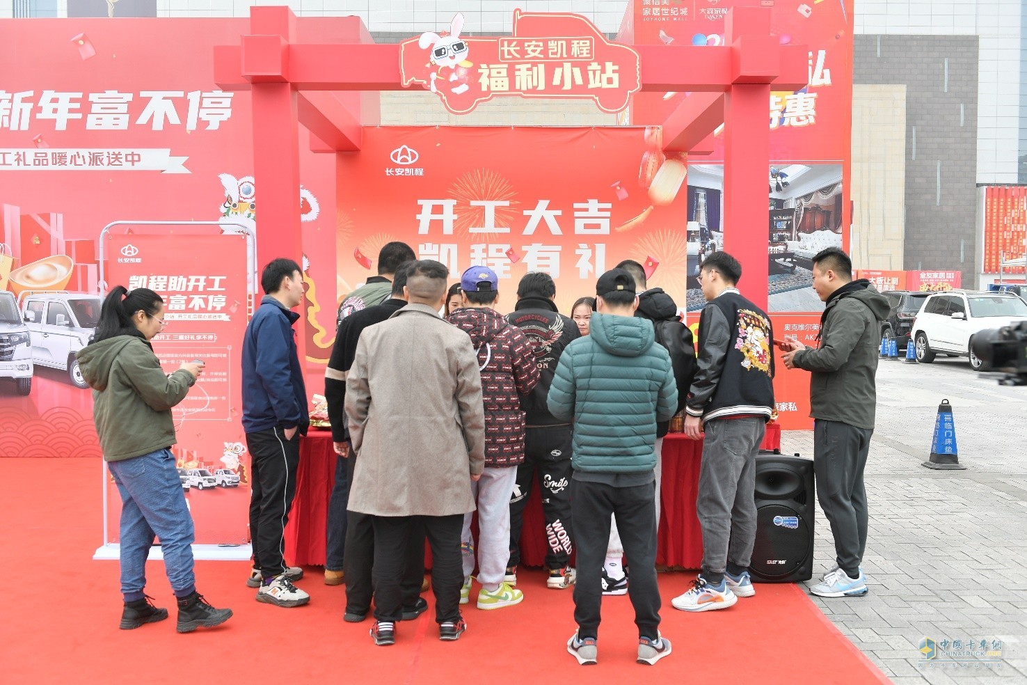 打造福利小站，為用戶派送開工福利 長安凱程暖心舉動獲點贊