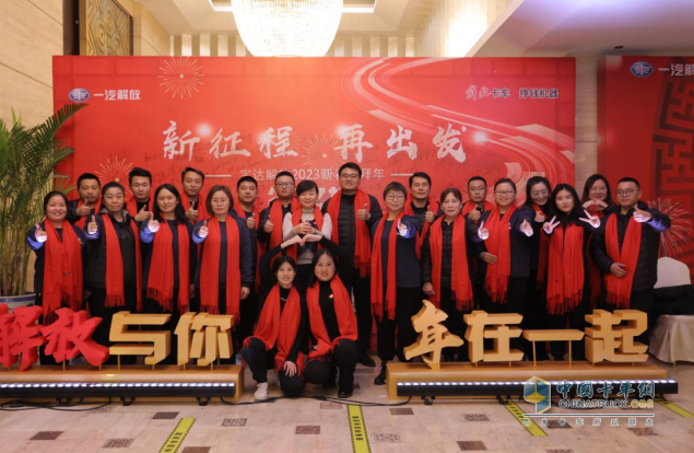開年戰(zhàn)報：一汽解放首月終端份額達到25.8%，以領(lǐng)跑者姿態(tài)起步2023