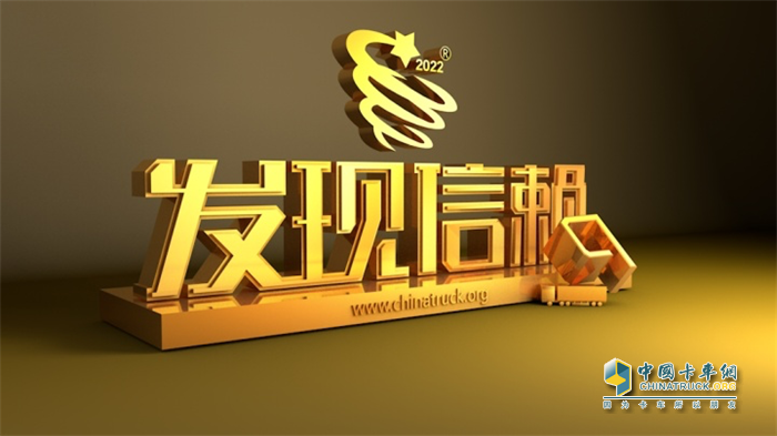 在新能源輕卡領域大展拳腳 宇通輕卡入圍第八屆發(fā)現(xiàn)信賴評選