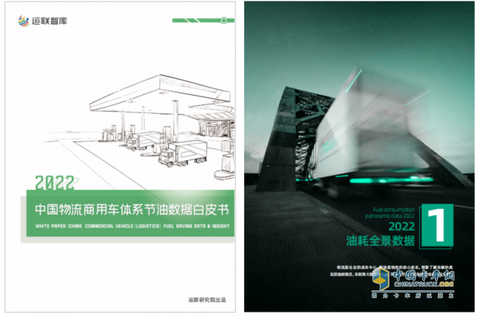 以品牌賦能終端，一汽解放摘得TCO定制化解決方案品牌大獎(jiǎng)