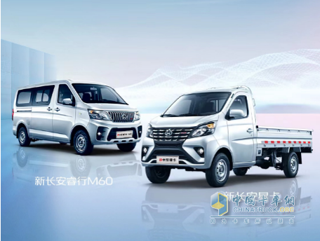 長安凱程3月2日舉辦新車預(yù)售發(fā)布會，新長安星卡和新長安睿行M60將亮相