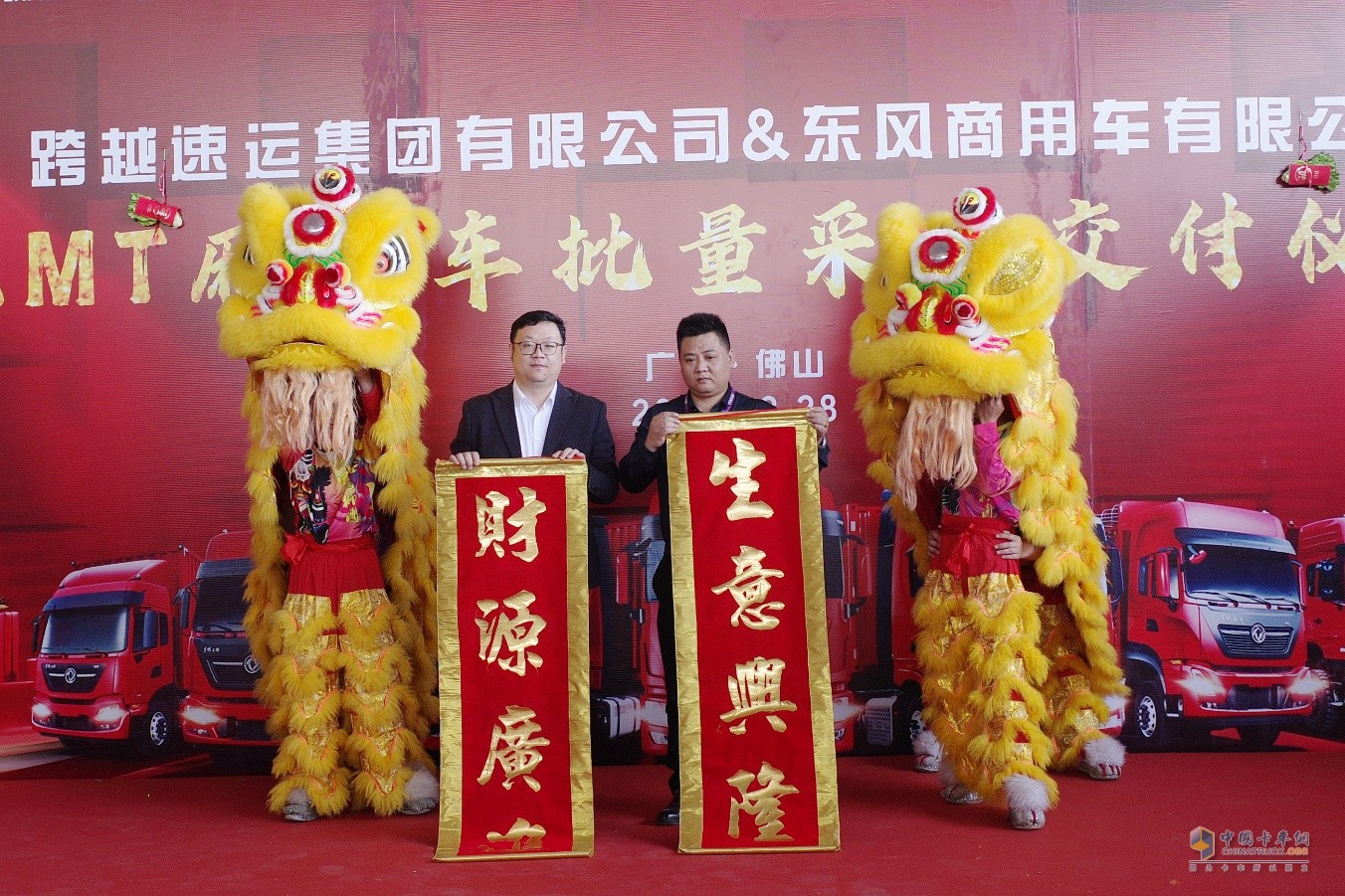 東風(fēng)天錦KR翼展車批量交付 東風(fēng)商用車助力跨越速運(yùn)運(yùn)力升級(jí)