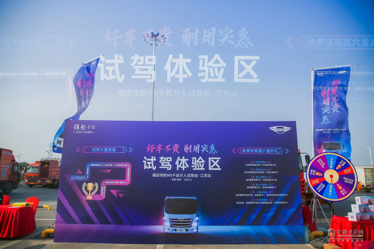 好車不貴，耐用實惠！福田領(lǐng)航M5千縣萬人試駕會·江蘇站圓滿舉行