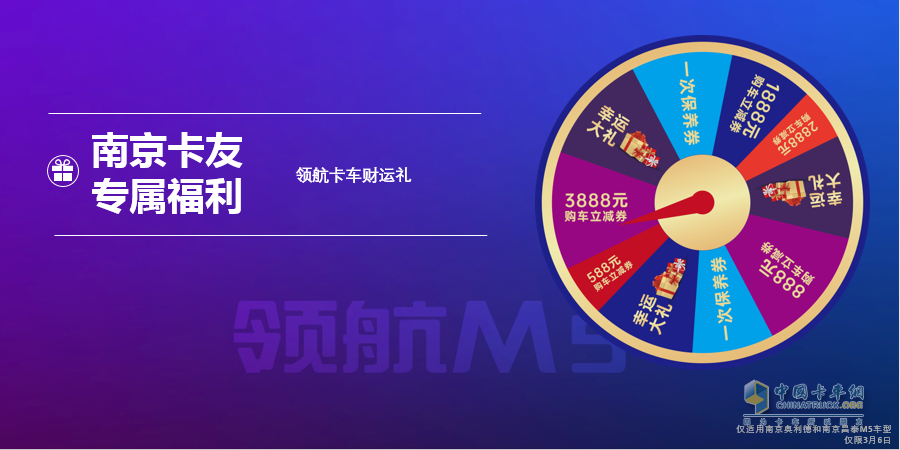 好車不貴，耐用實惠！福田領(lǐng)航M5千縣萬人試駕會·江蘇站圓滿舉行