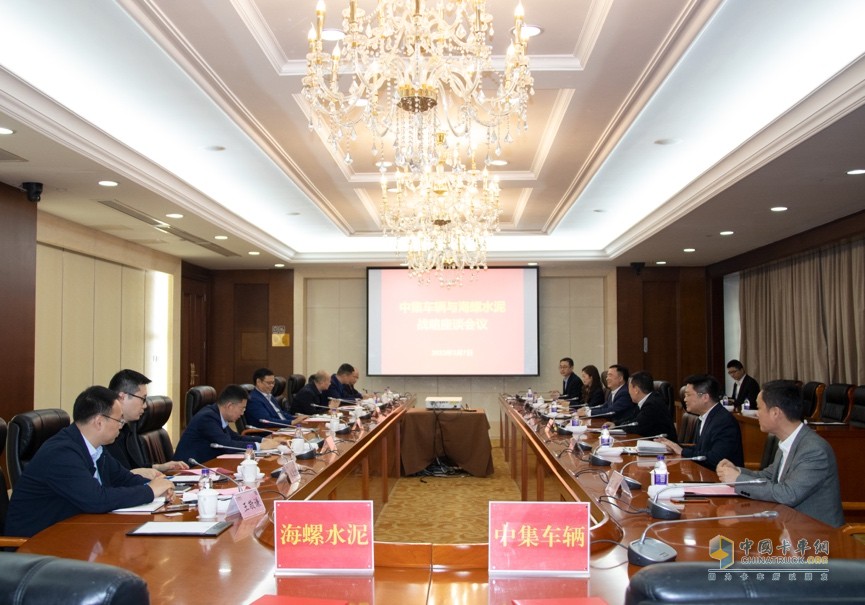 重磅！中集車輛&海螺水泥戰(zhàn)略合作，為行業(yè)發(fā)展注入新動(dòng)能！