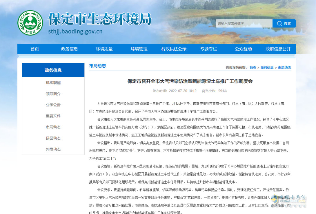 綠動(dòng)保定 共筑未來 萬物友好純電自卸車批量交付保定保雄