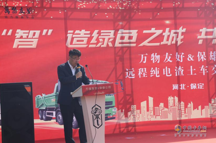 綠動(dòng)保定 共筑未來 萬物友好純電自卸車批量交付保定保雄