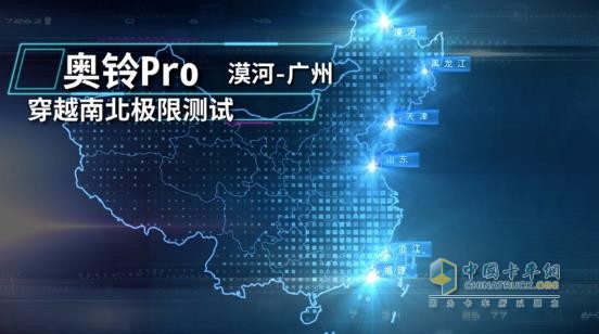“穿越南北極限測(cè)試”，奧鈴Pro交答卷