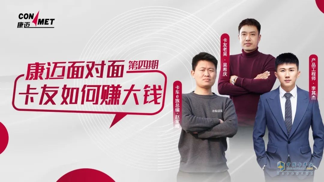 康邁面對(duì)面 卡友如何掙大錢？