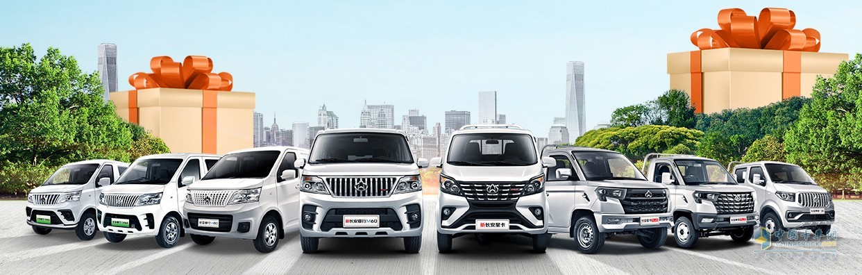 最高10000元！長(zhǎng)安凱程多款好車(chē)優(yōu)惠補(bǔ)貼來(lái)了