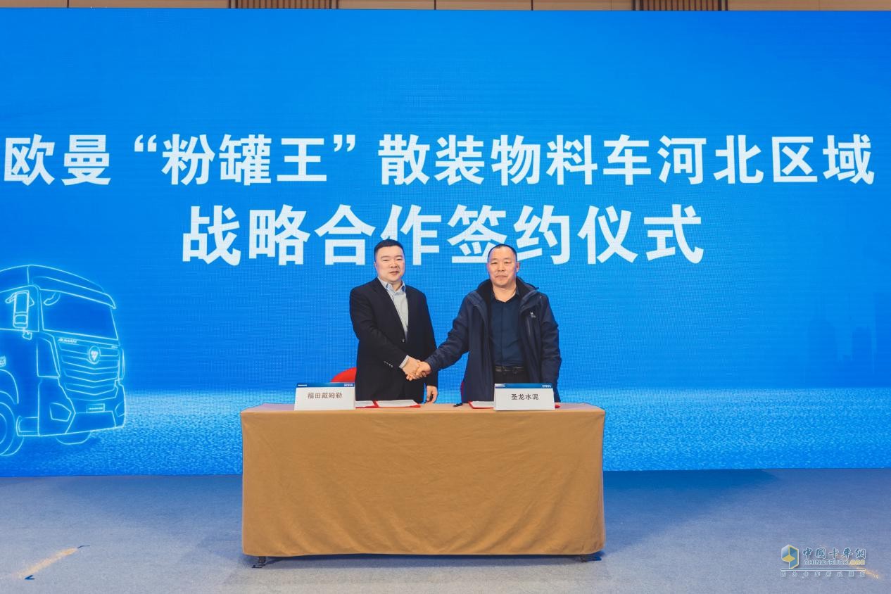 “罐”運(yùn)亨通 “贏”力四射！粉粒運(yùn)輸誰最強(qiáng) 就選歐曼粉罐王
