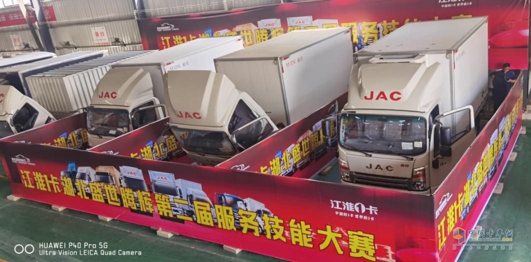 保障卡友用車無(wú)憂，江淮1卡1號(hào)服務(wù)以賽促訓(xùn)提技能