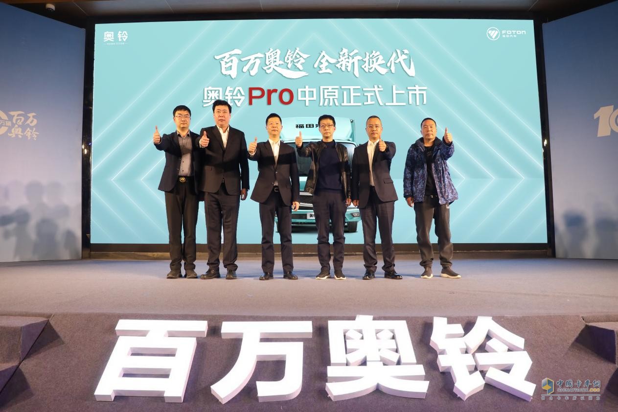 雙劍合璧問鼎中原，全新一代奧鈴M卡&奧鈴PRO洛陽(yáng)上市