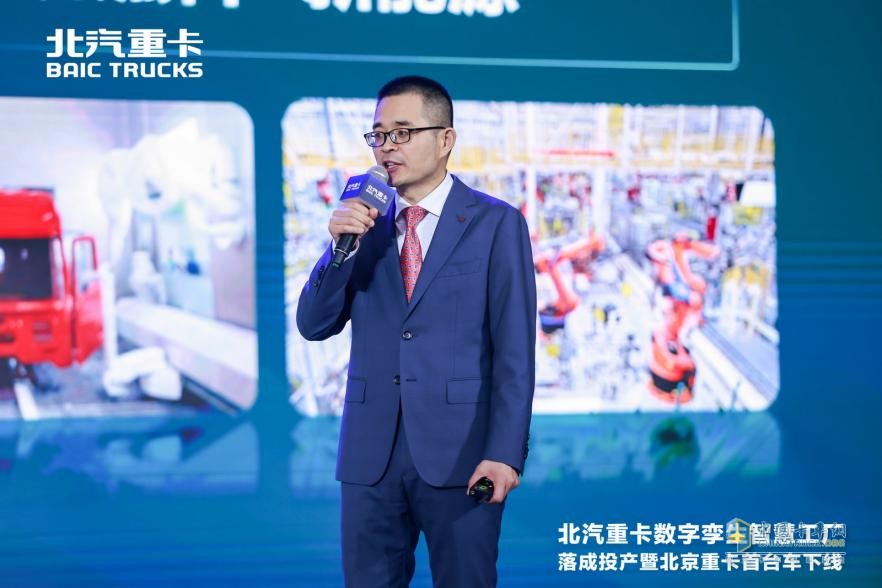 2023年3月28日，在現(xiàn)場500多名嘉賓的共同見證下，全新一代i-Beijing北京數(shù)智重卡首臺車緩緩駛出生產(chǎn)線。北京數(shù)智重卡以數(shù)字化創(chuàng)新賦能用戶運營，以數(shù)字孿生技術(shù)滿足用戶不同場景下的個性化需求，帶來了全面的“智慧解決方案”。