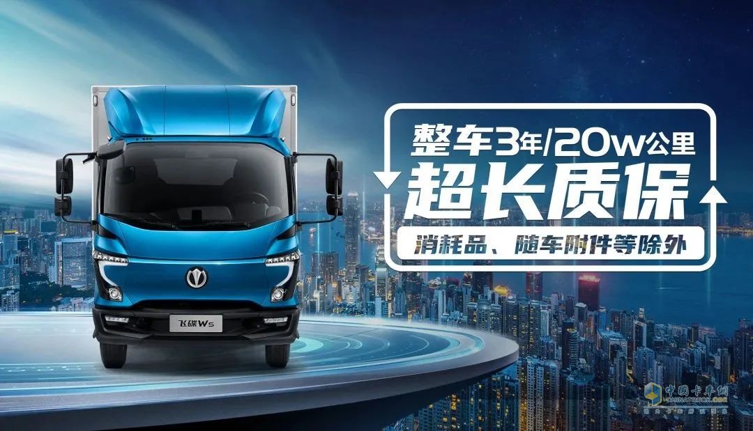 飛碟W5告訴你卡車明星是怎么煉成的？