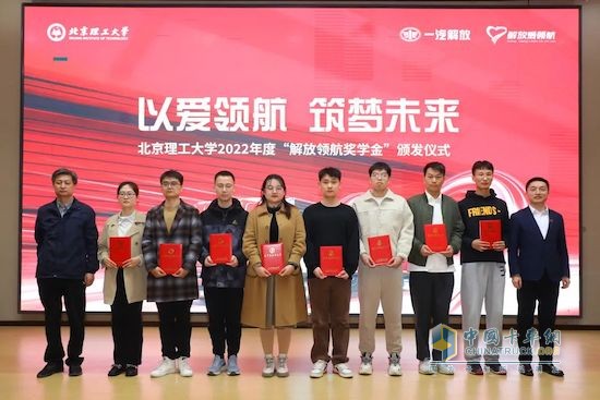 一汽解放公益領(lǐng)航，匯聚向善新能量