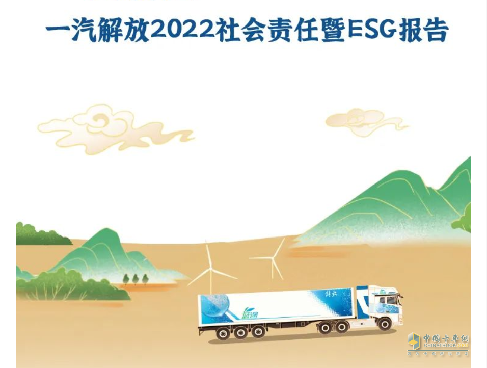一汽解放公益領(lǐng)航，匯聚向善新能量