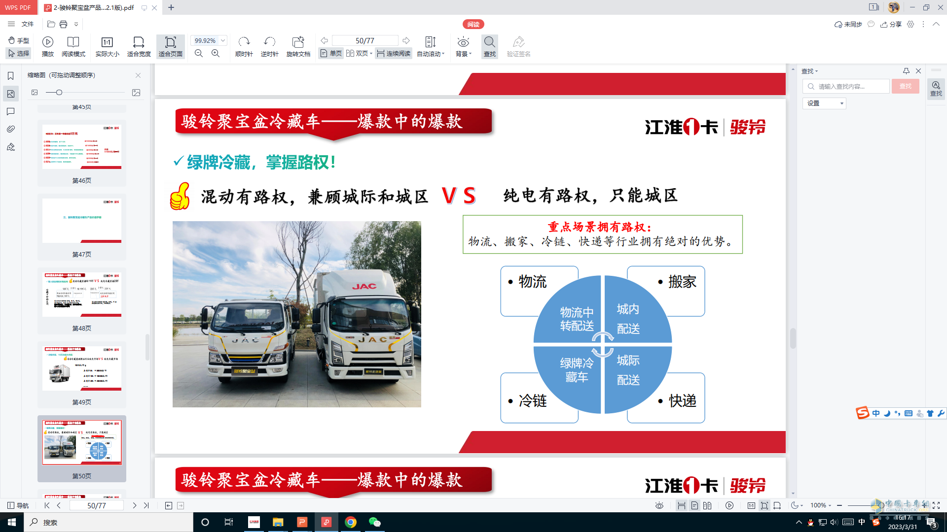 江淮1卡·混動(dòng)1號(hào)再添實(shí)力戰(zhàn)將 “混動(dòng)先鋒”——江淮領(lǐng)跑·ES6耀世登場