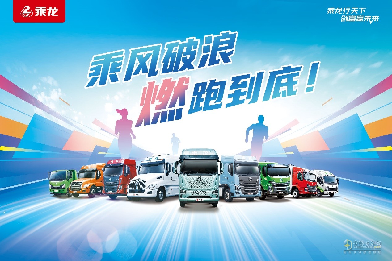 “成就精彩自我”，首屆柳州馬拉松乘龍嘉年華即將開跑！
