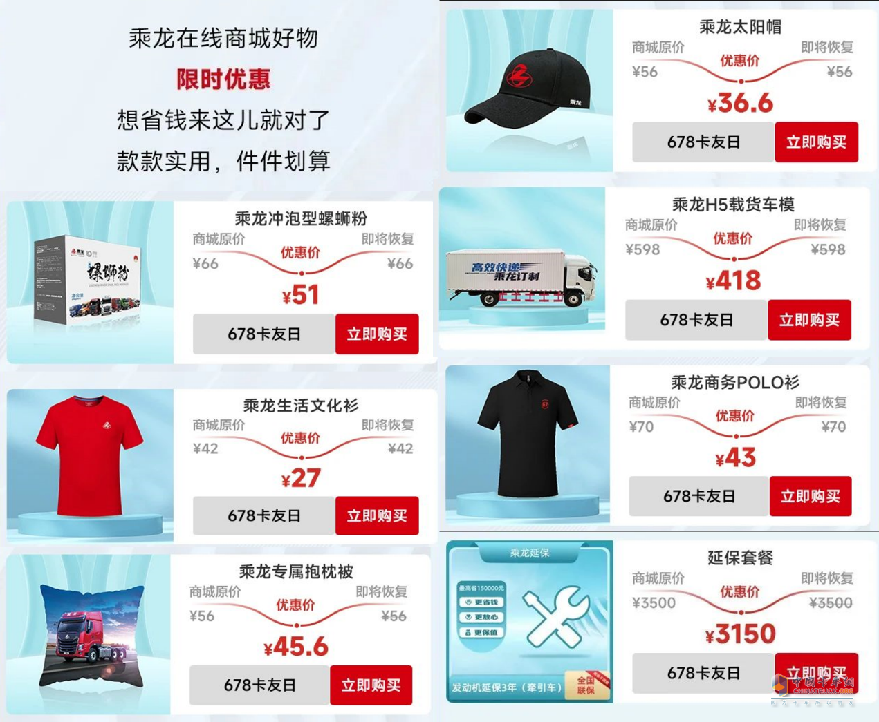 “成就精彩自我”，首屆柳州馬拉松乘龍嘉年華即將開跑！