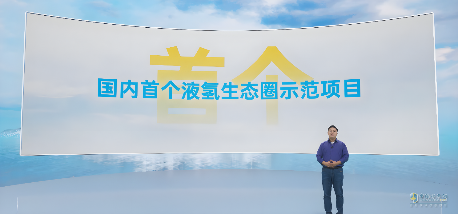 100座加氫站！650輛氫能重卡！未勢(shì)能源2023年度發(fā)布會(huì)“大動(dòng)作”