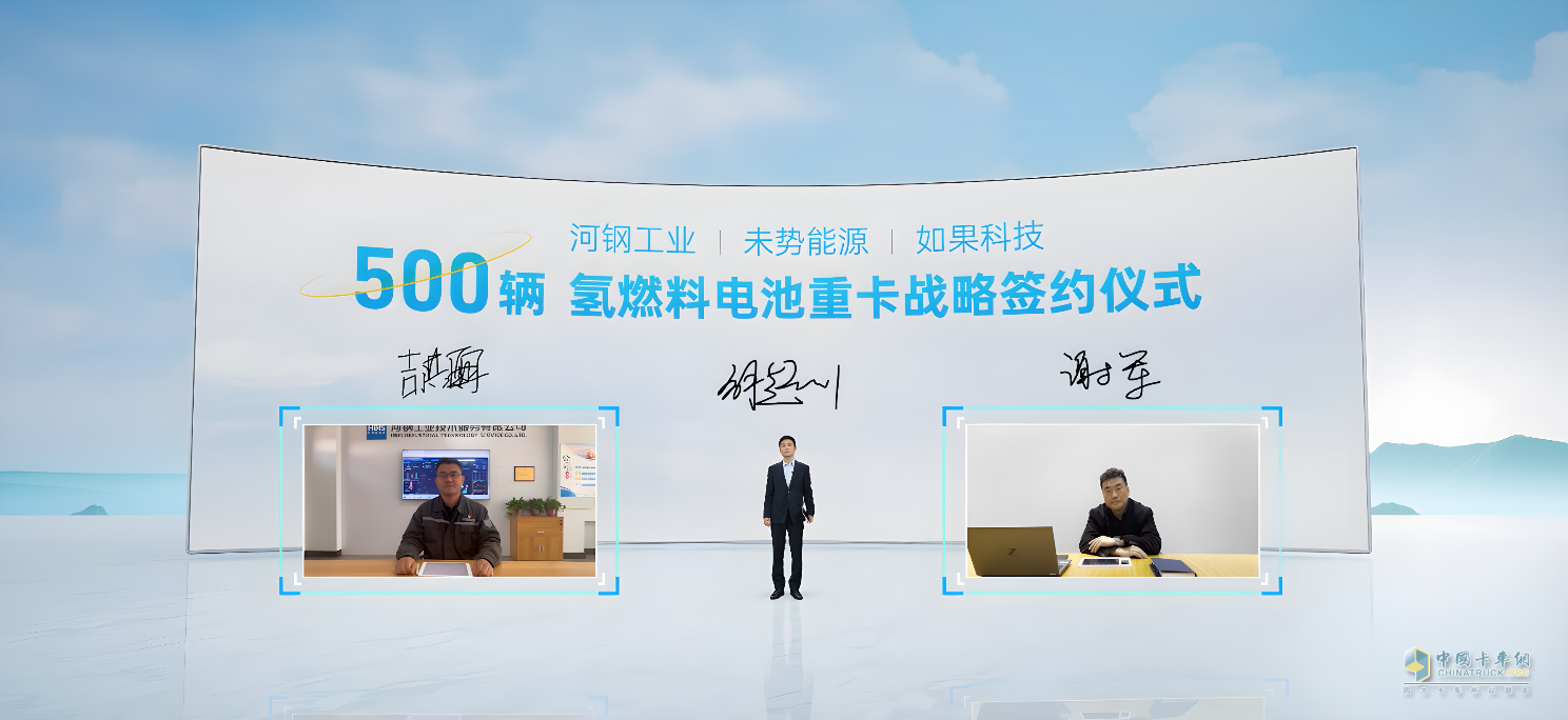 100座加氫站！650輛氫能重卡！未勢(shì)能源2023年度發(fā)布會(huì)“大動(dòng)作”