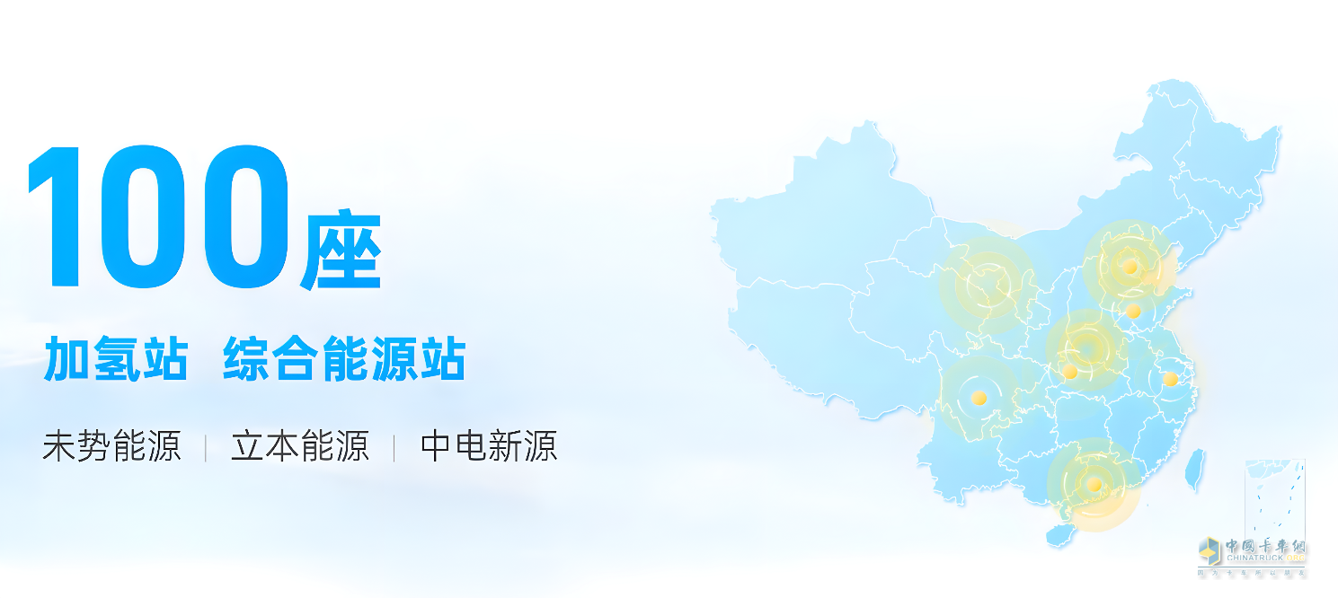 100座加氫站！650輛氫能重卡！未勢(shì)能源2023年度發(fā)布會(huì)“大動(dòng)作”