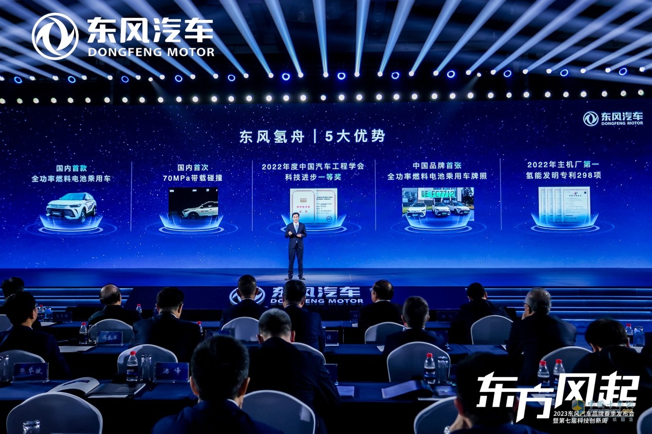 科技驅動 轉型升級，東風公司發(fā)布新能源躍遷成果和三大科技品牌