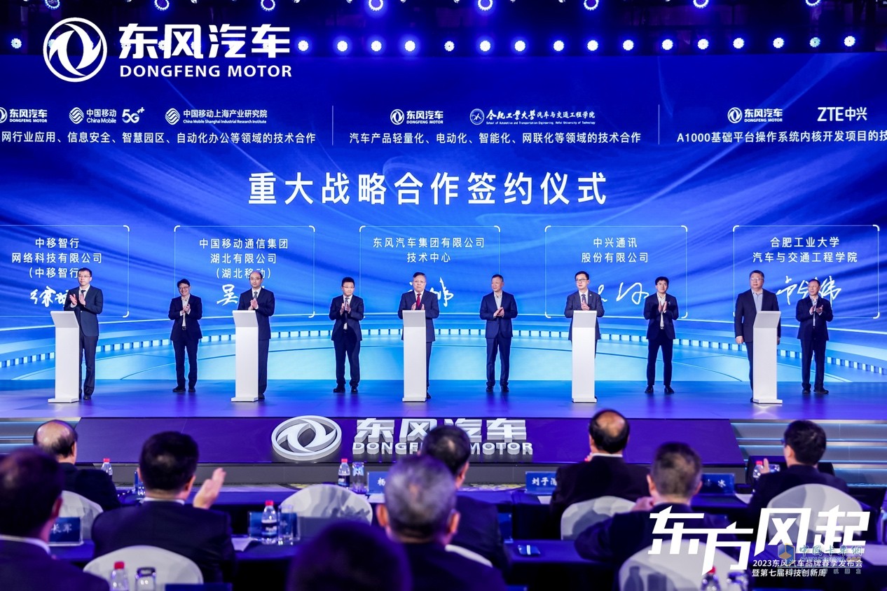 科技驅動 轉型升級，東風公司發(fā)布新能源躍遷成果和三大科技品牌