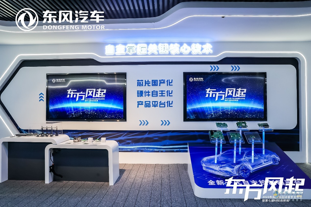 科技驅動 轉型升級，東風公司發(fā)布新能源躍遷成果和三大科技品牌