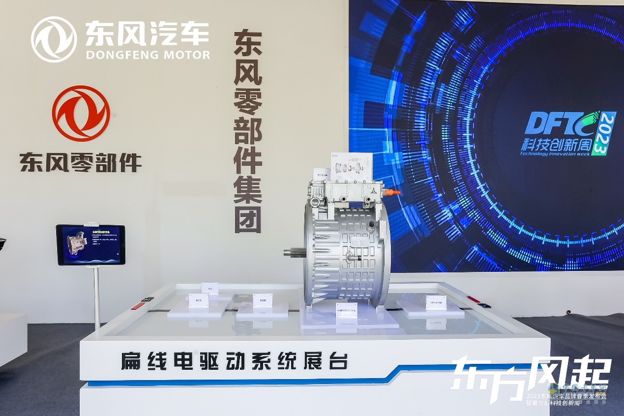 科技驅動 轉型升級，東風公司發(fā)布新能源躍遷成果和三大科技品牌