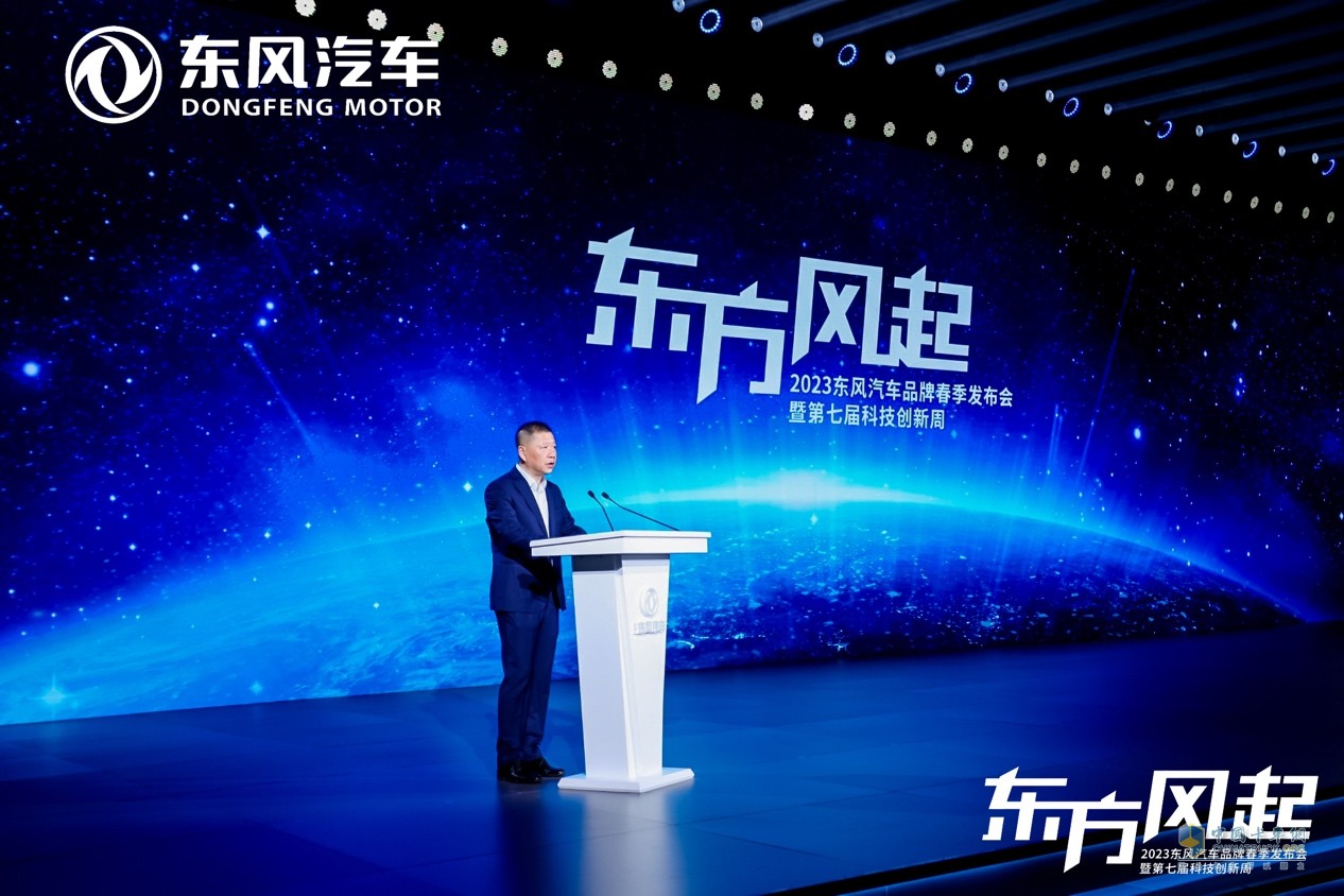 科技驅動 轉型升級，東風公司發(fā)布新能源躍遷成果和三大科技品牌
